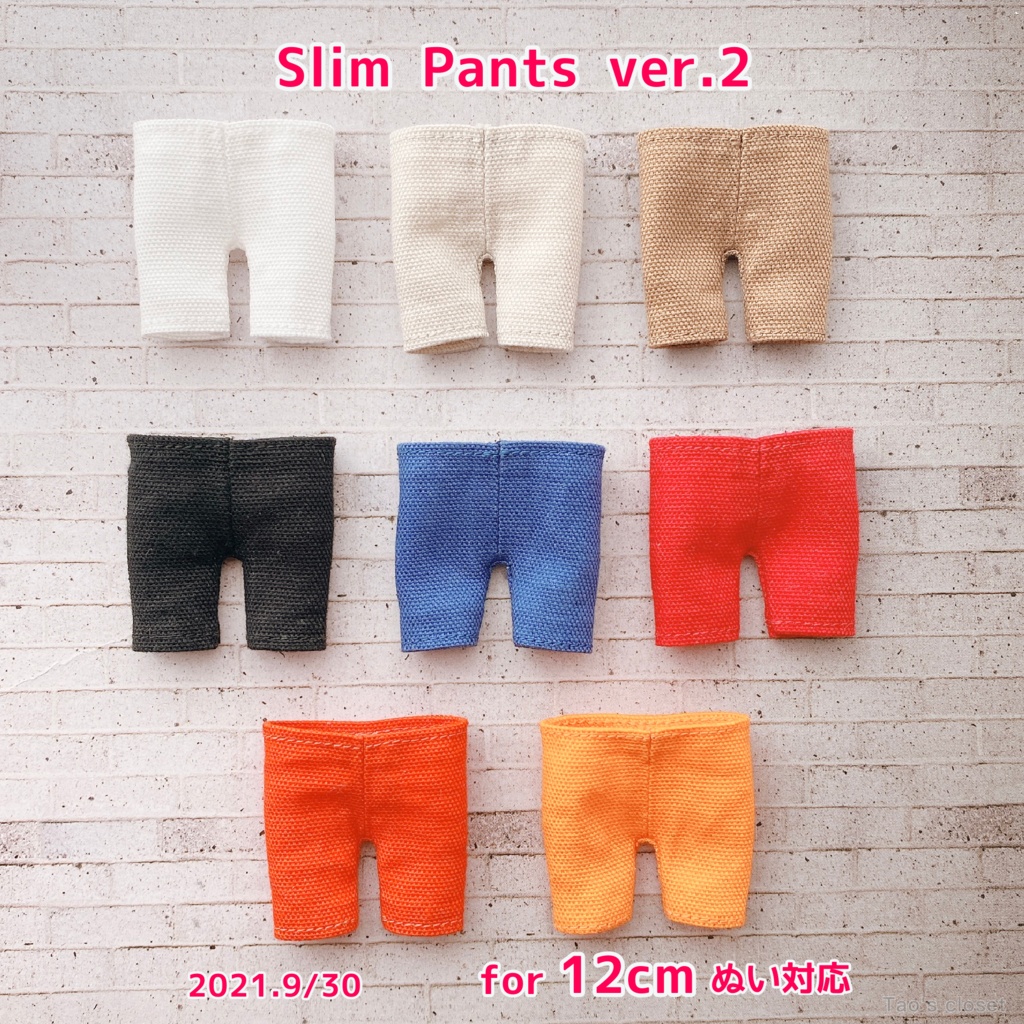 【2021.9/30再頒布】12cmぬい対応／スリムパンツver.2 ワンカラー