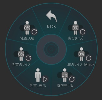 RuruneBreastControl(ルルネの胸シェイプキーを操作するエクスプレッションメニュー)