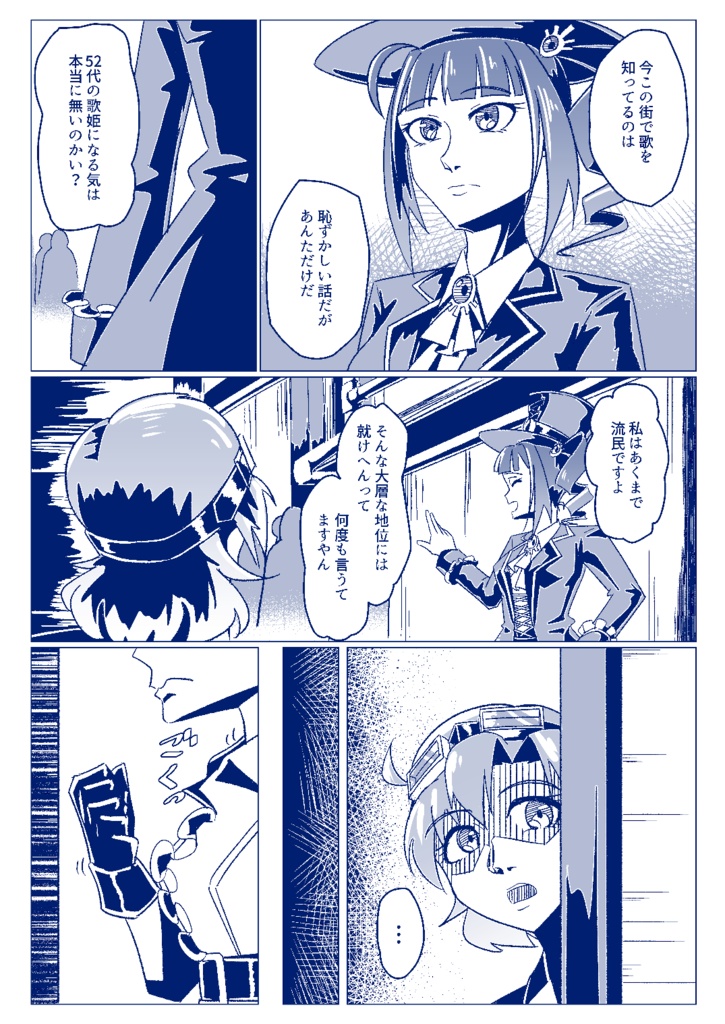 ソング&アクト cross dimension box