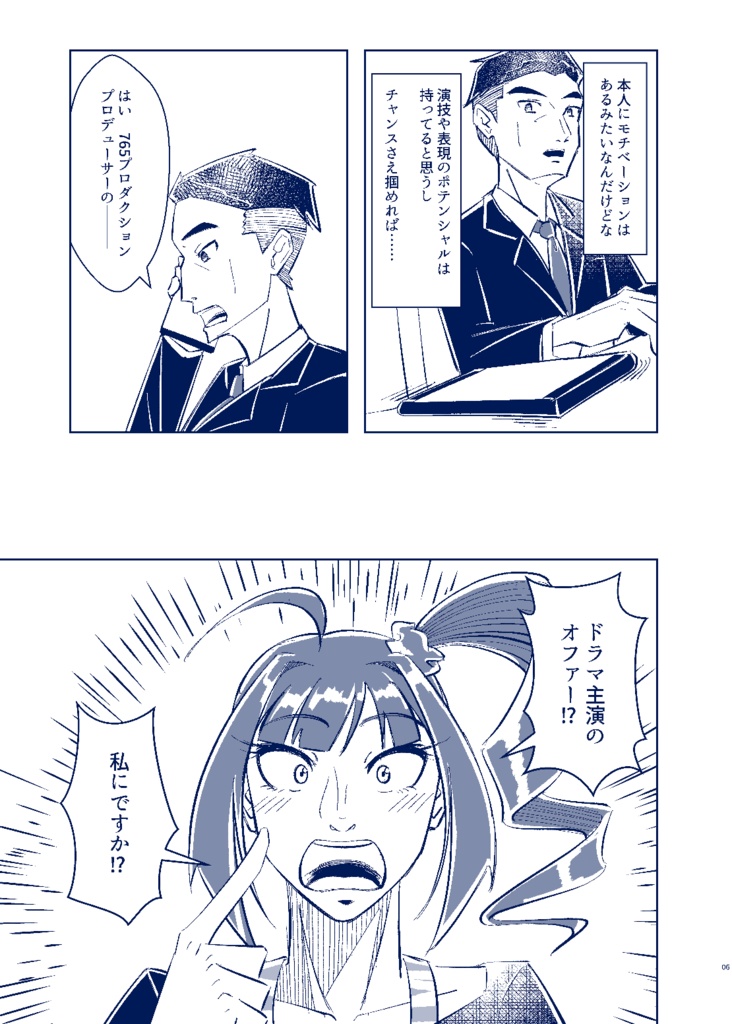 ソング&アクト cross dimension box