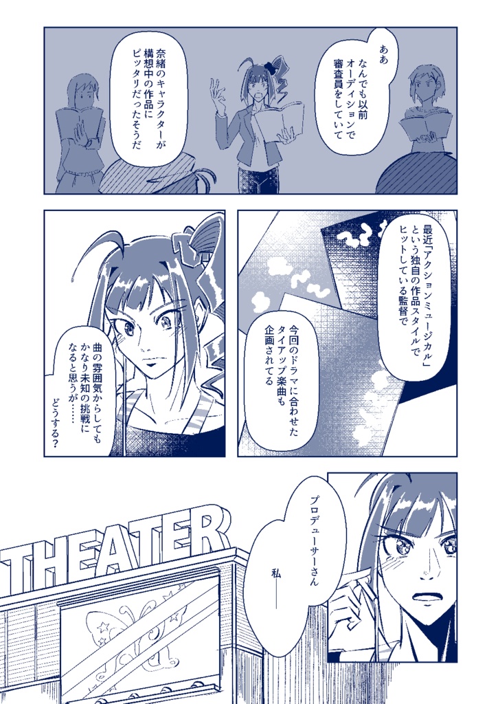 ソング&アクト cross dimension box