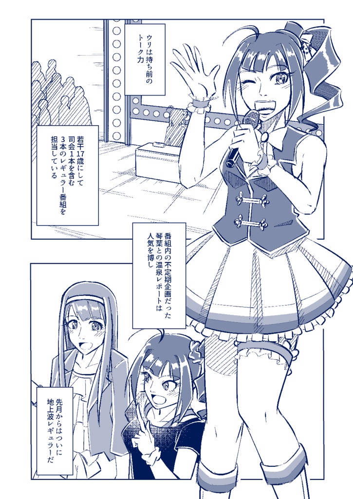 ソング&アクト cross dimension box