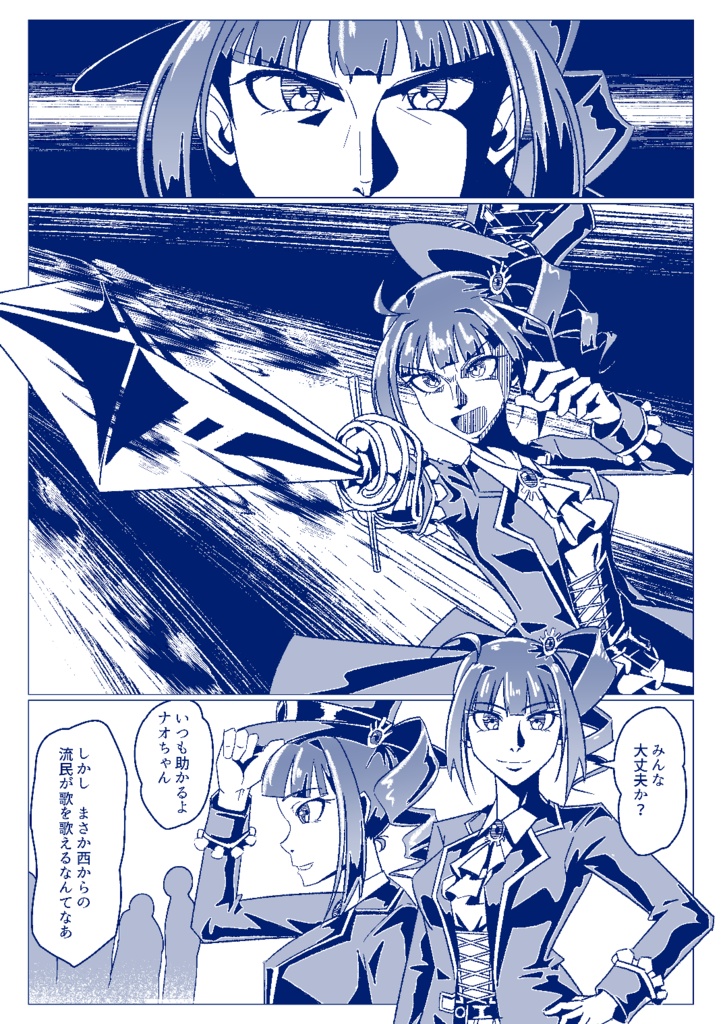 ソング&アクト cross dimension box