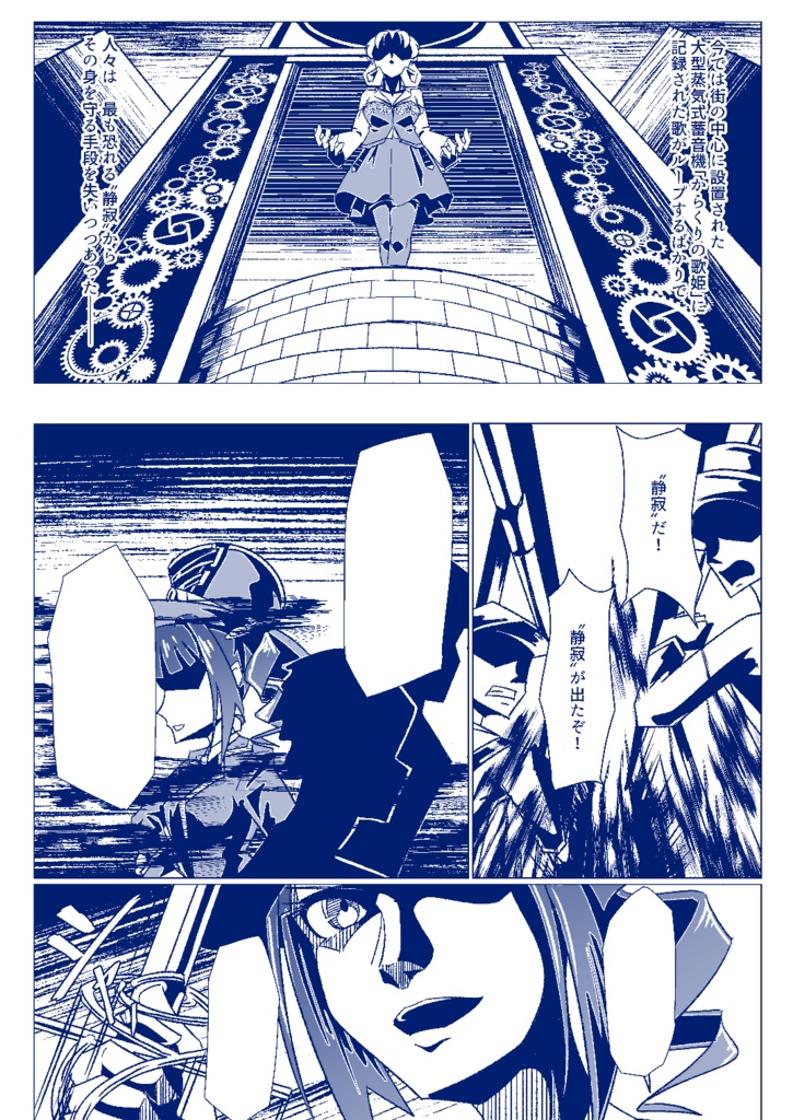 ソング&アクト cross dimension box