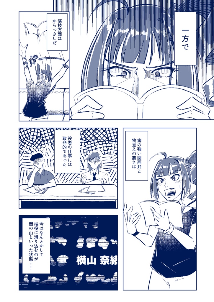 ソング&アクト cross dimension box