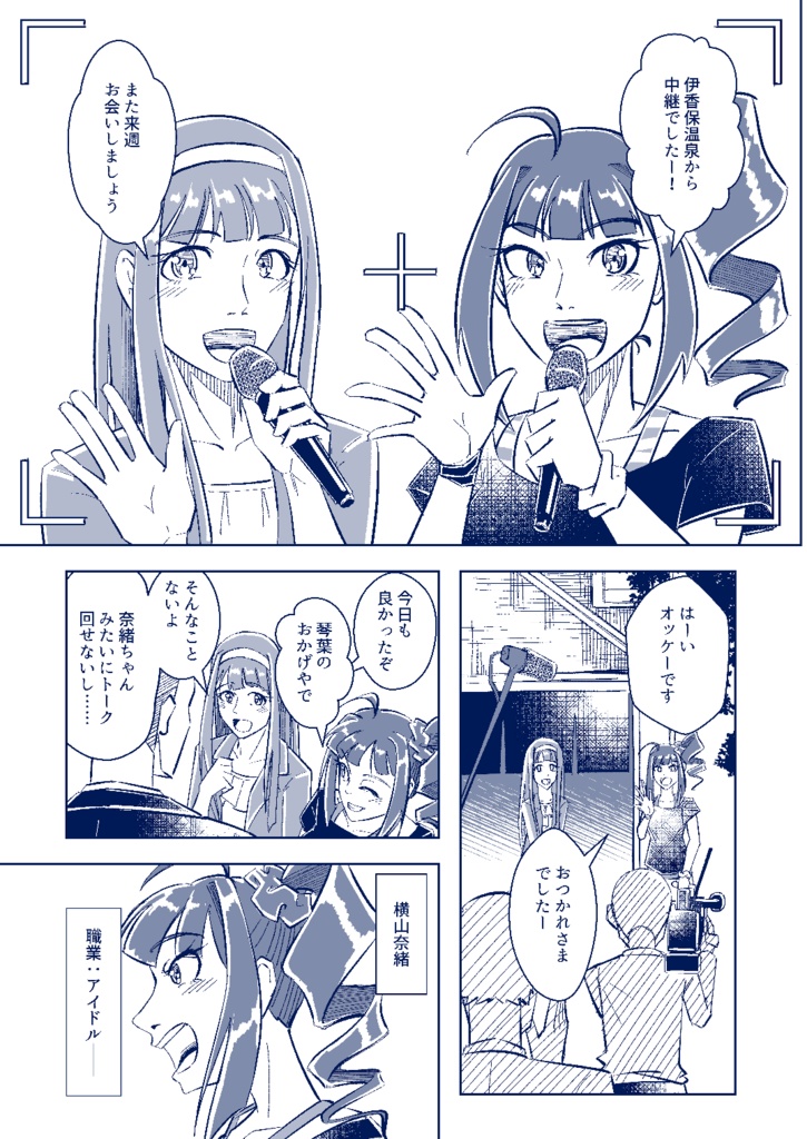 ソング&アクト cross dimension box