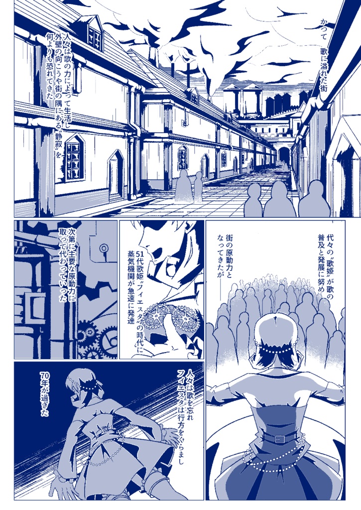 ソング&アクト cross dimension box