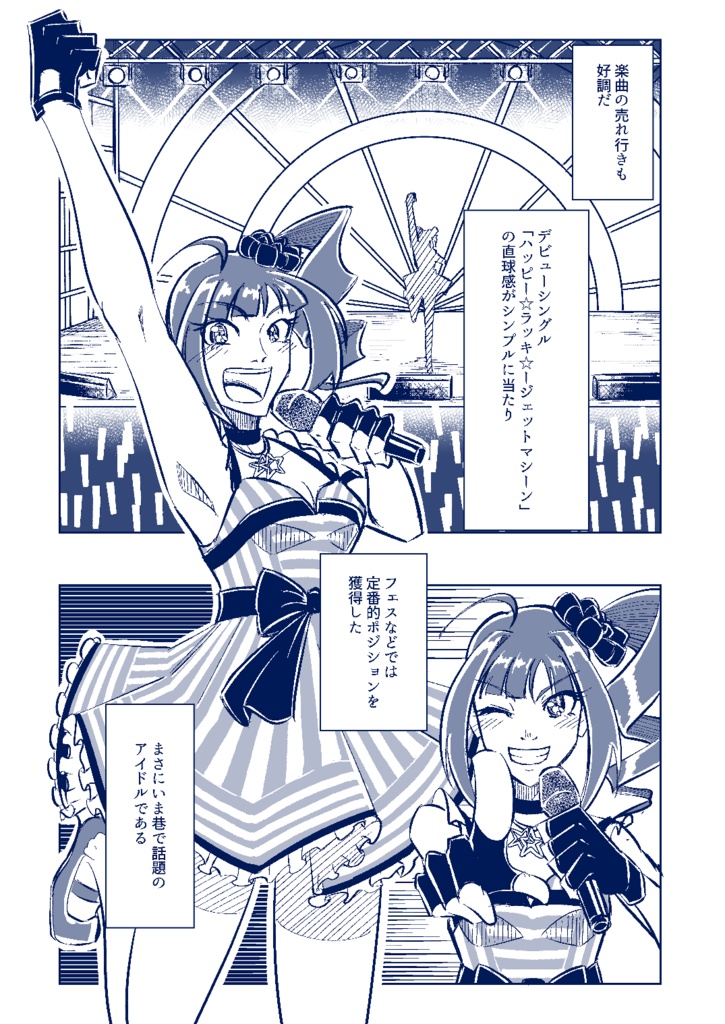 ソング&アクト cross dimension box