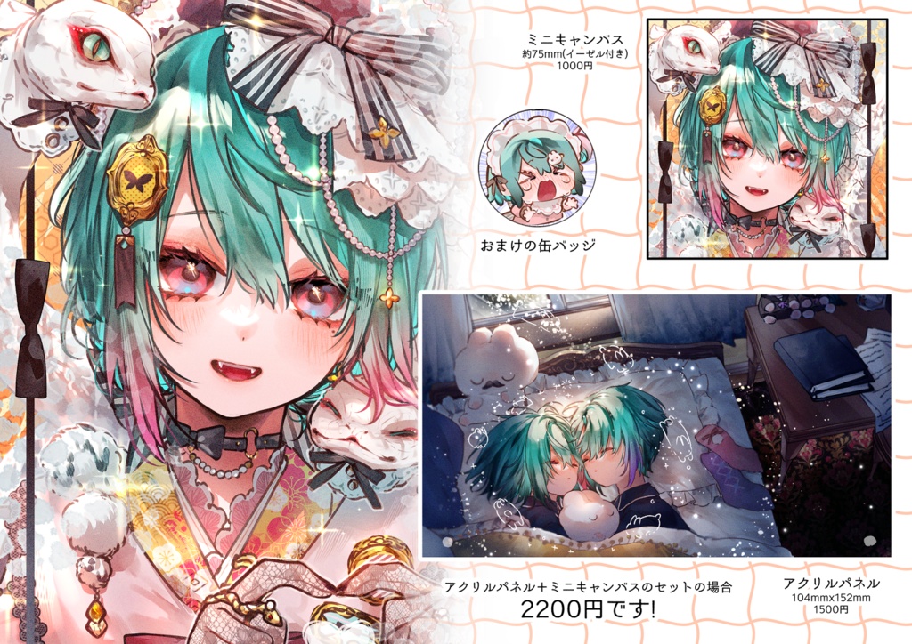 2502✦ci-enギフト.ᐟ