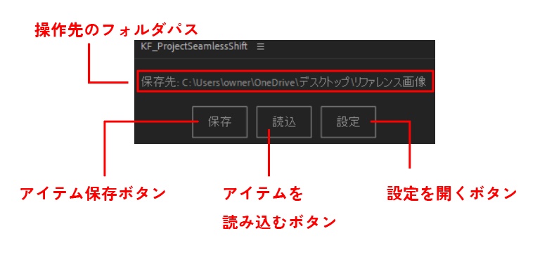【After Effects スクリプト】KF_ProjectSeamlessShift