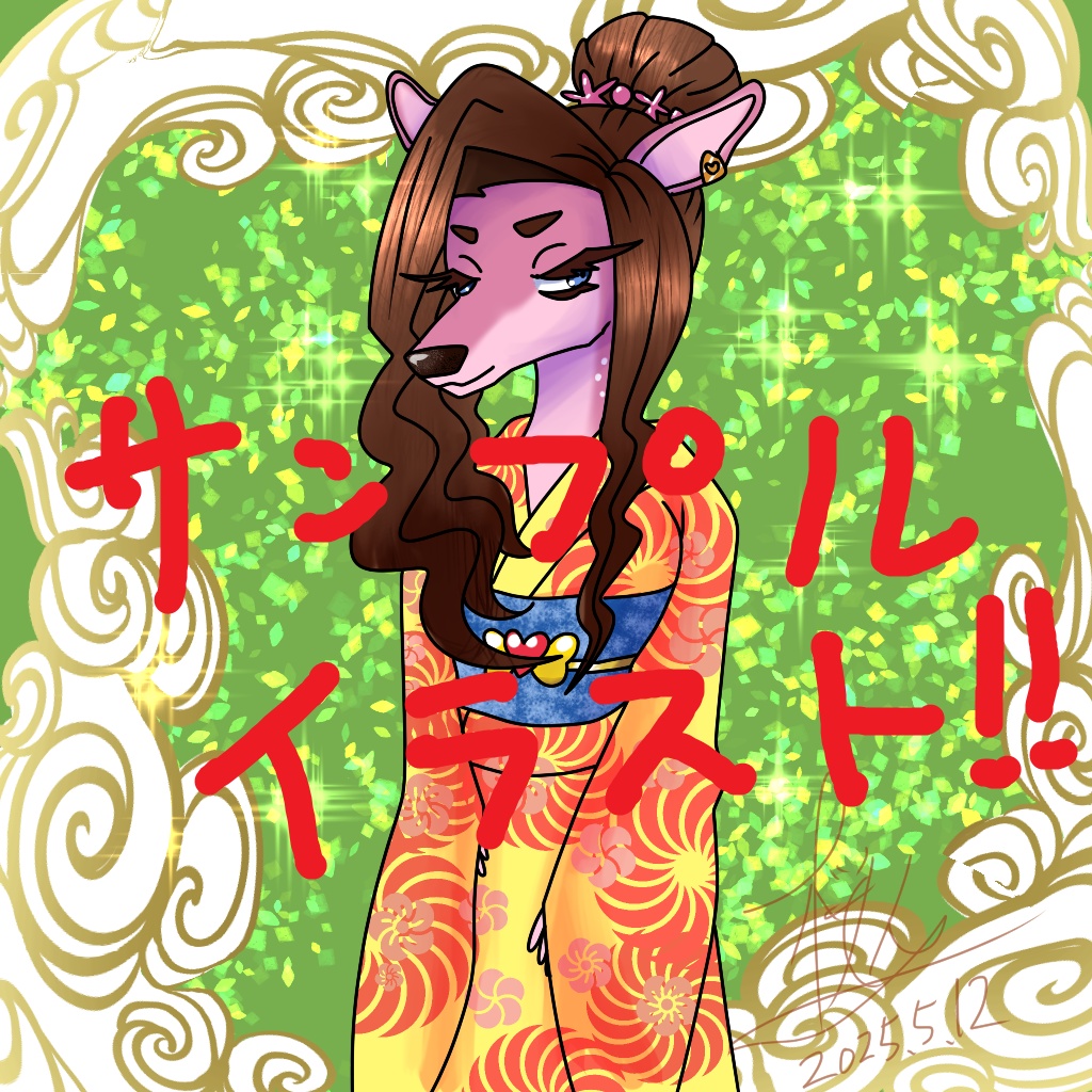 【さくらびと】投げ銭/チップ【オリジナルシカ獣人イラスト付】