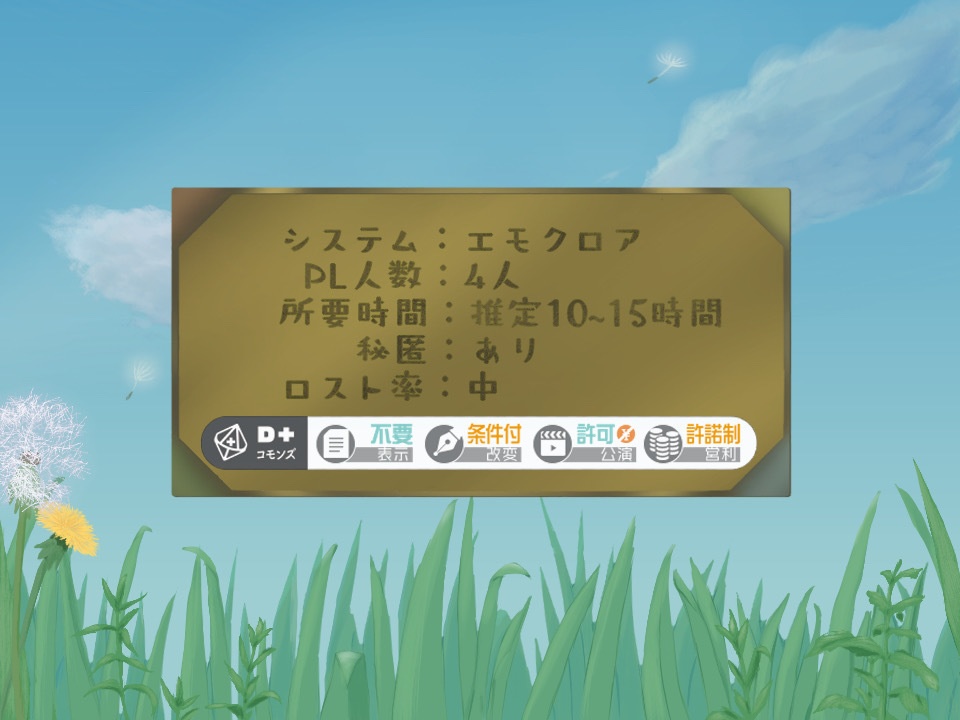 もしも世界が救えたら