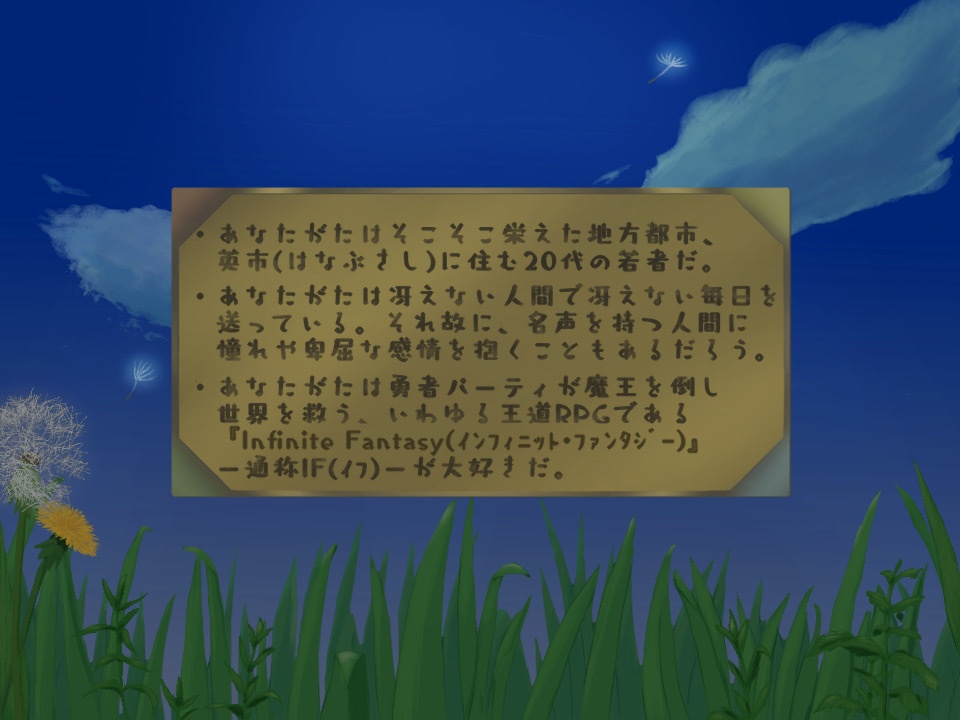 もしも世界が救えたら