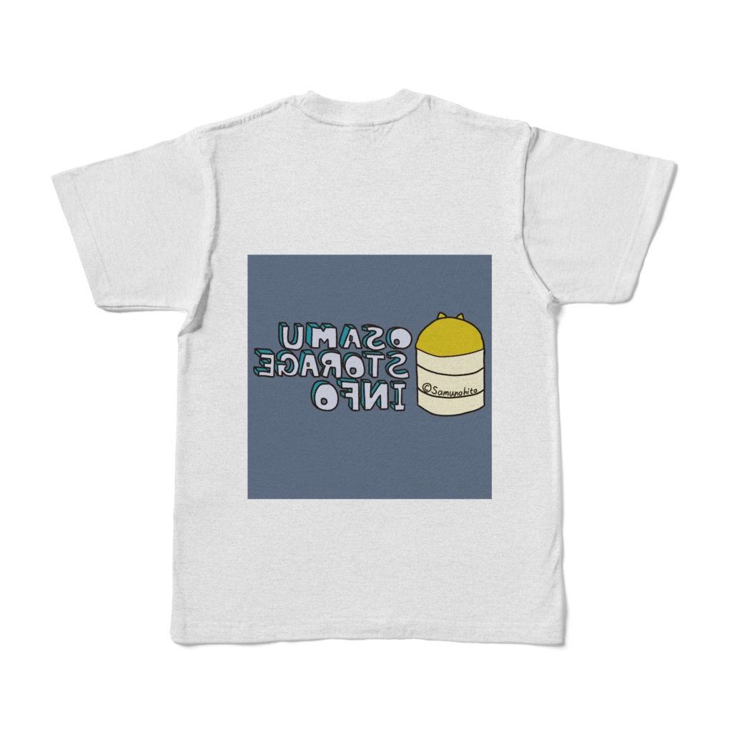 おさむストレージインフォ