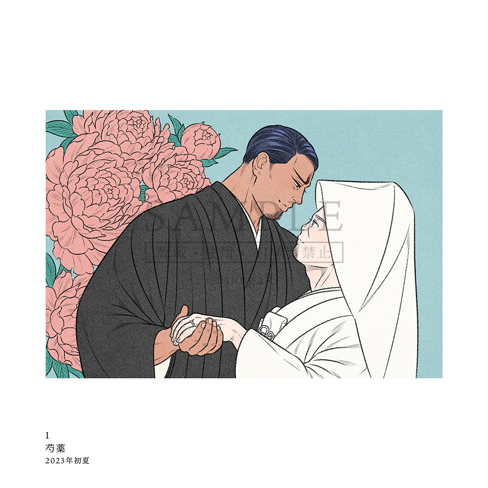 春夏秋冬 - 鯉月 フルカラーイラスト集