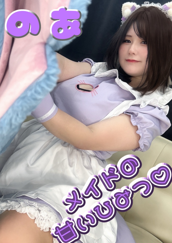 メイドの甘いひみつ(ダウンロード版)