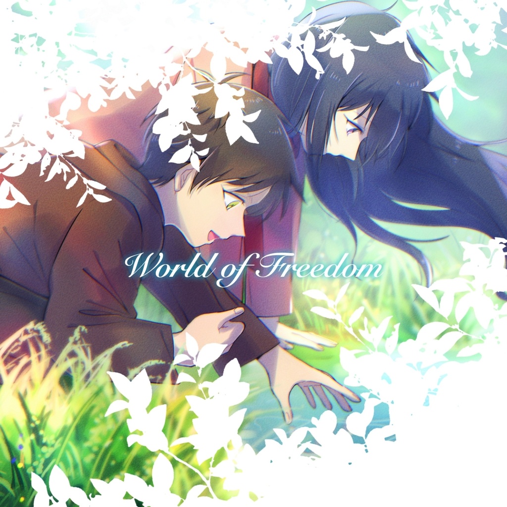 【エレミカ_イラスト本】World of Freedom
