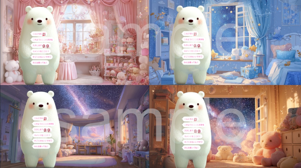 【雑談配信背景】雑談のかわいい背景や背景素材です。白くまさんコメント欄付き！