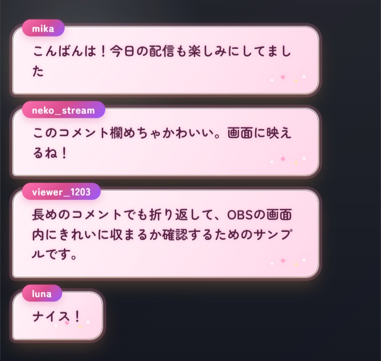 【Twitch/OBS】OBS用ぽっぷなコメントCSS|5色+アニメーション