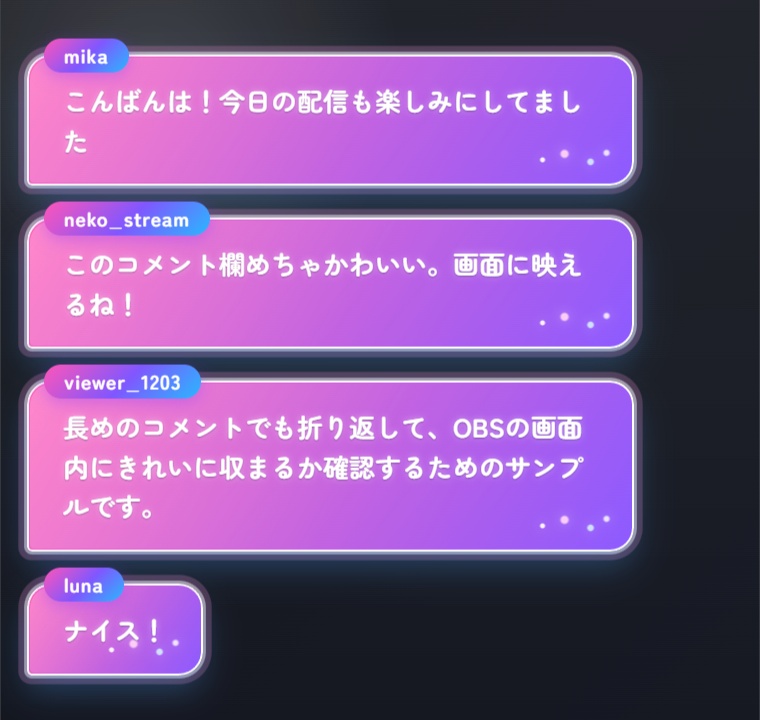 【Twitch/OBS】OBS用ぽっぷなコメントCSS|5色+アニメーション
