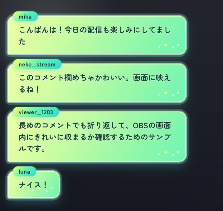 【Twitch/OBS】OBS用ぽっぷなコメントCSS|5色+アニメーション