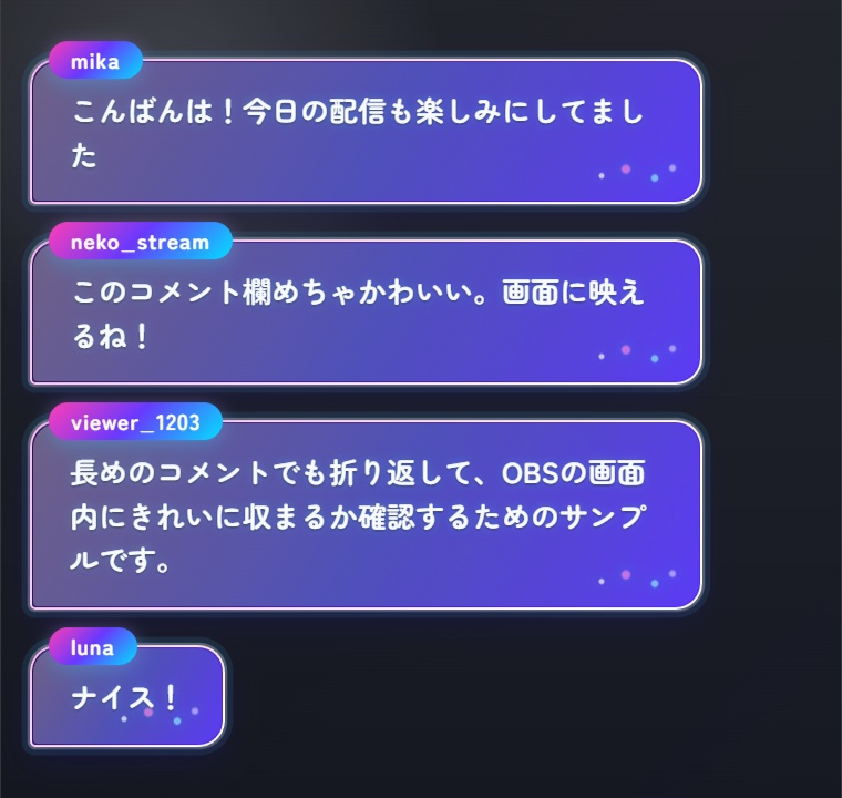 【Twitch/OBS】OBS用ぽっぷなコメントCSS|5色+アニメーション