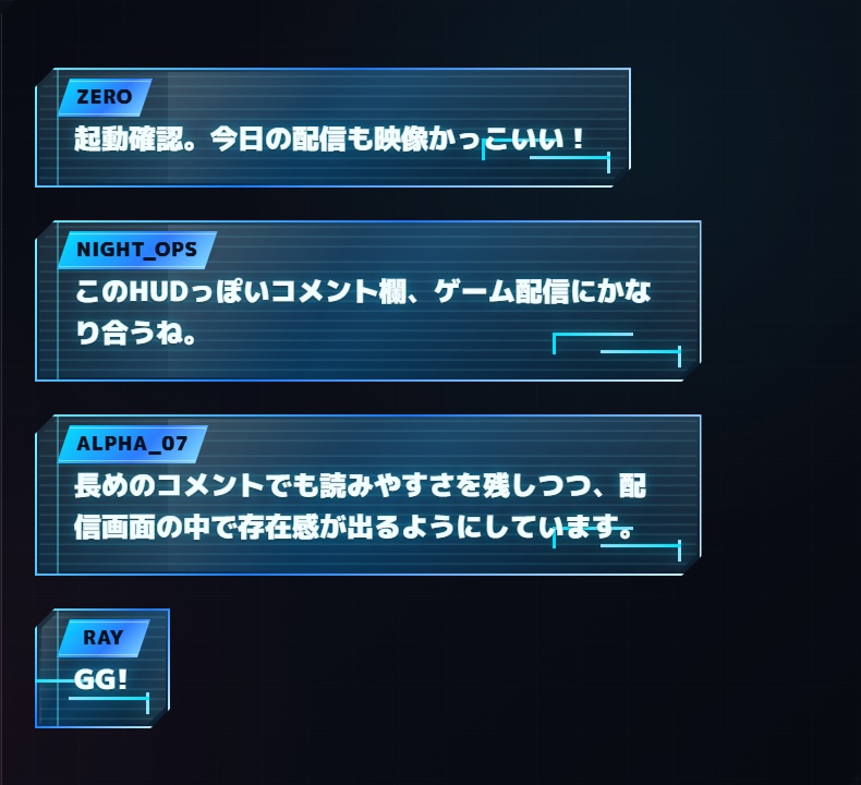 【Twitch/OBS】Cyber Glow コメントCSS|5色+アニメーション