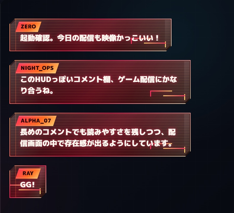 【Twitch/OBS】Cyber Glow コメントCSS|5色+アニメーション