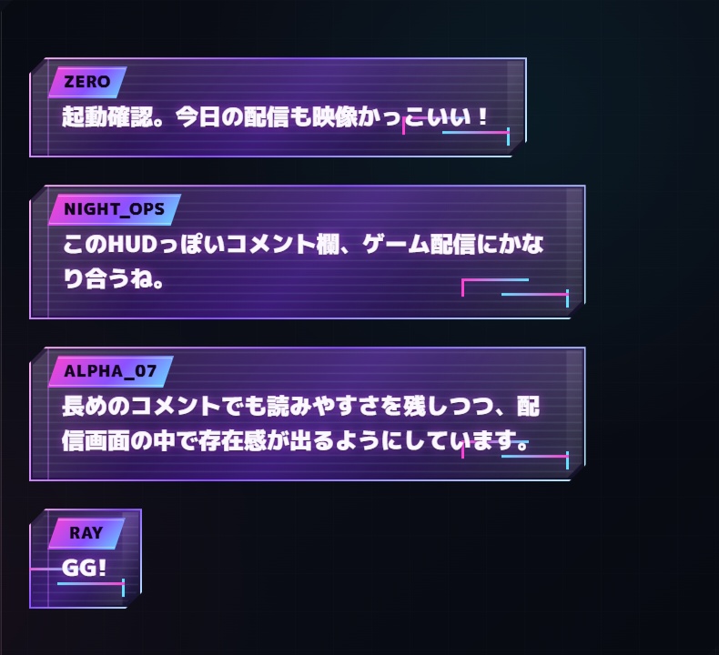 【Twitch/OBS】Cyber Glow コメントCSS|5色+アニメーション