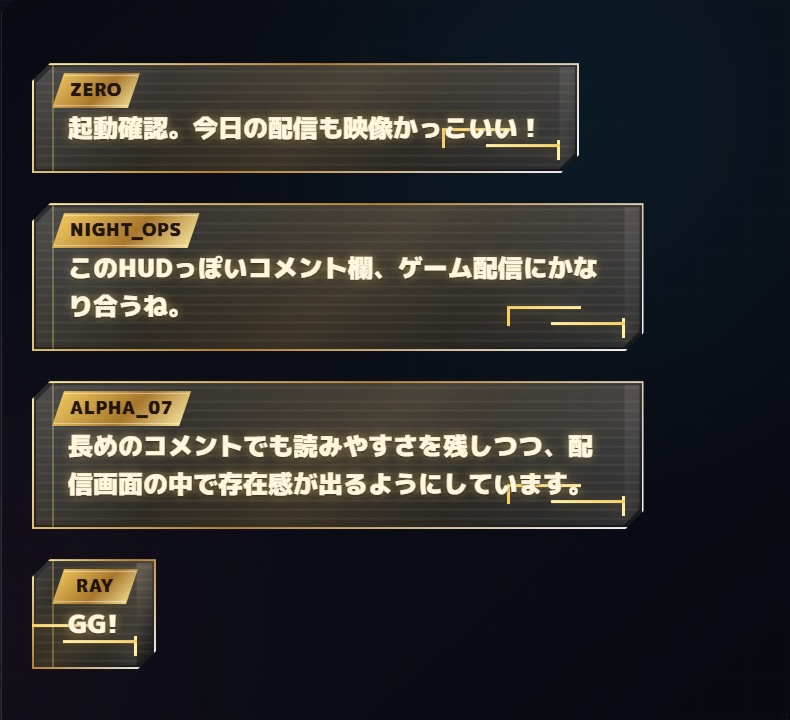 【Twitch/OBS】Cyber Glow コメントCSS|5色+アニメーション