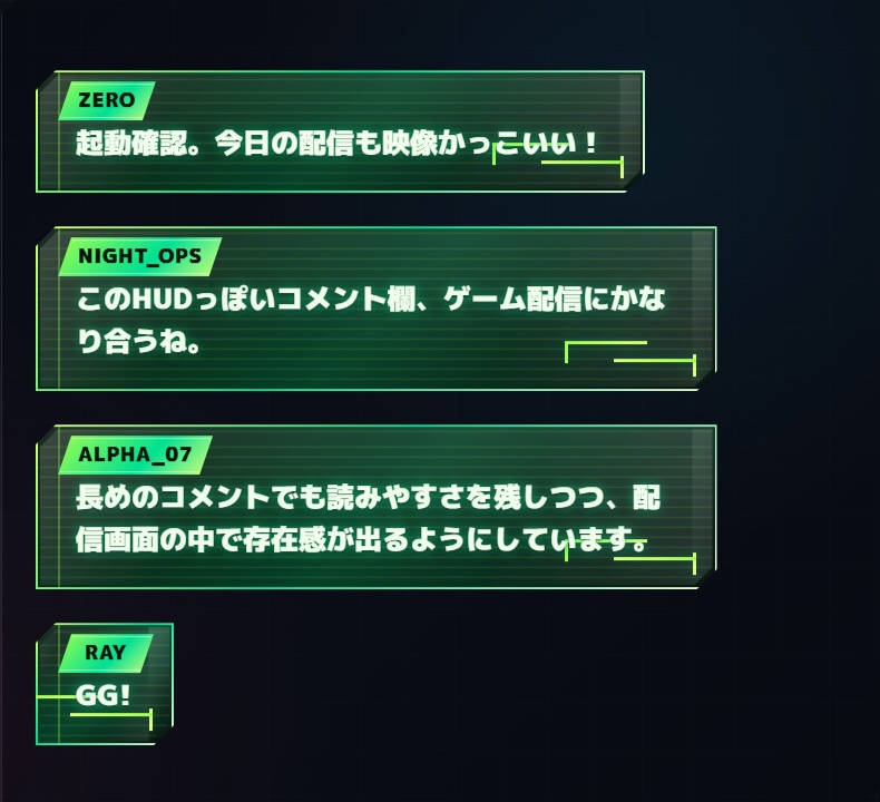 【Twitch/OBS】Cyber Glow コメントCSS|5色+アニメーション