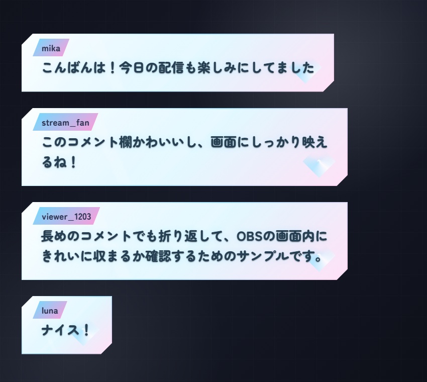【Twitch/OBS対応】Crystal Edge コメントCSS|5色+アニメーション