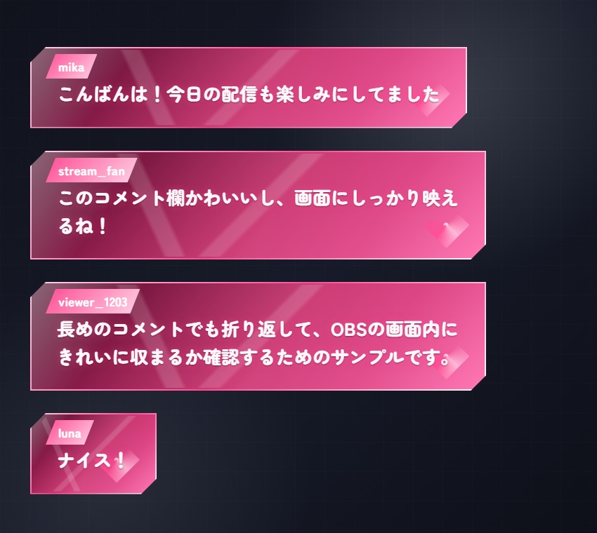 【Twitch/OBS対応】Crystal Edge コメントCSS|5色+アニメーション