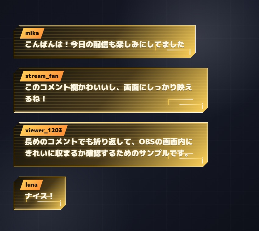 【Twitch/OBS対応】Neon Panel コメントCSS|5色+アニメーション