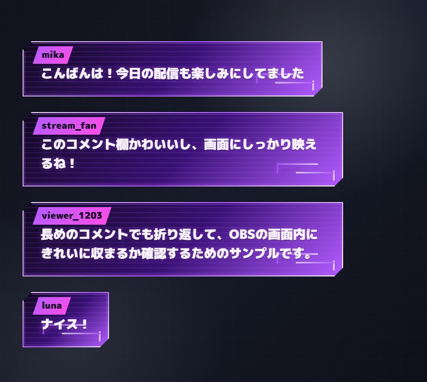 【Twitch/OBS対応】Neon Panel コメントCSS|5色+アニメーション