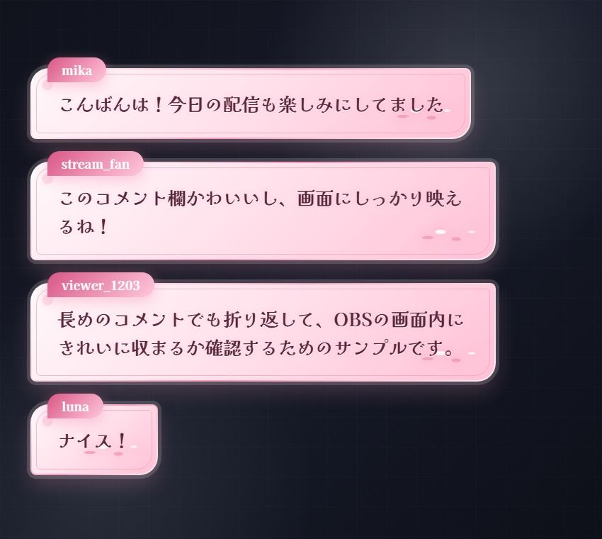 【Twitch/OBS対応】Soft Bloom コメントCSS|5色+アニメーション