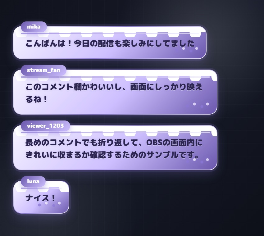 【Twitch/OBS対応】Sweet Cafe コメントCSS|5色+アニメーション