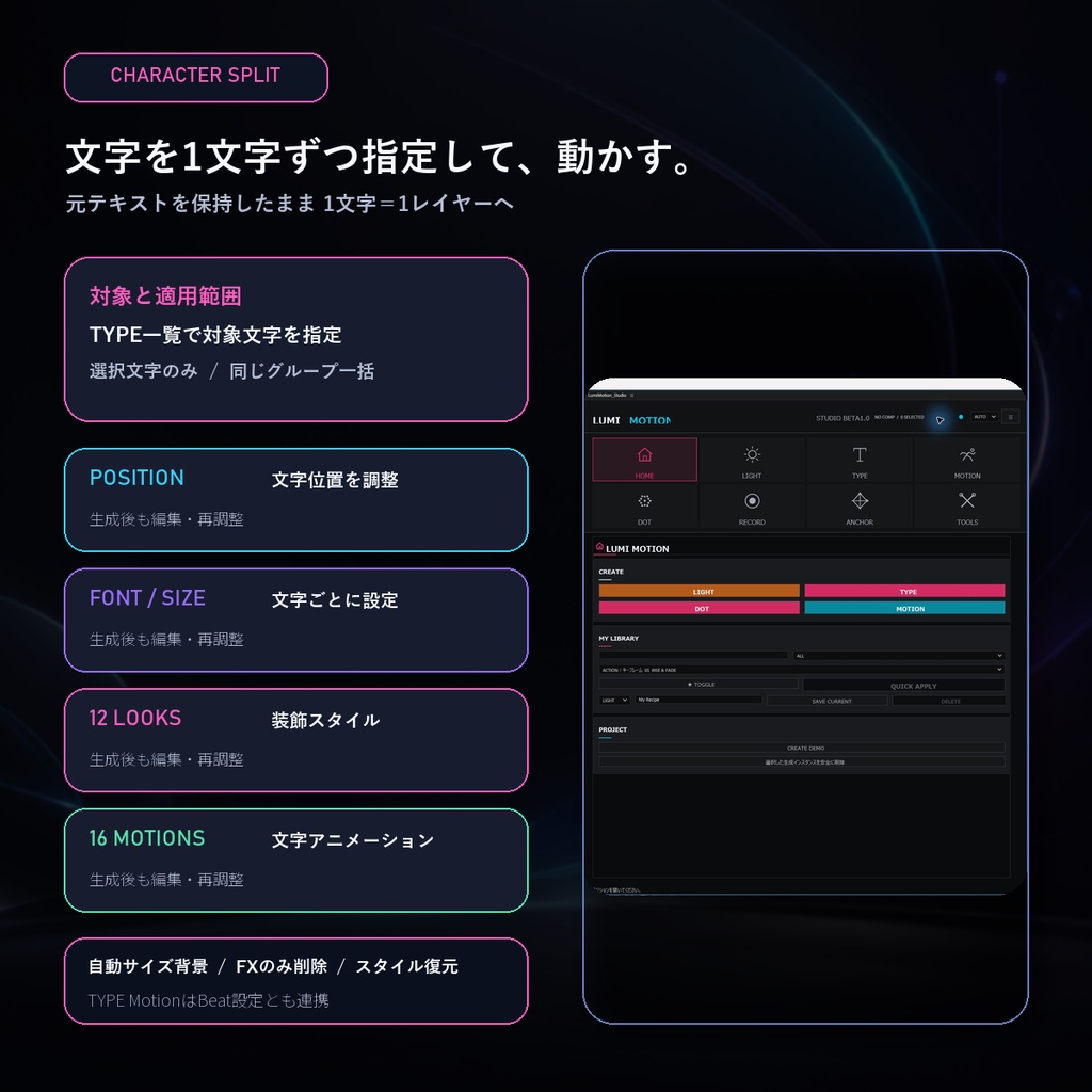 【開発版・先行価格】LumiMotion Studio beta1.0|After Effects用モーション制作パネル