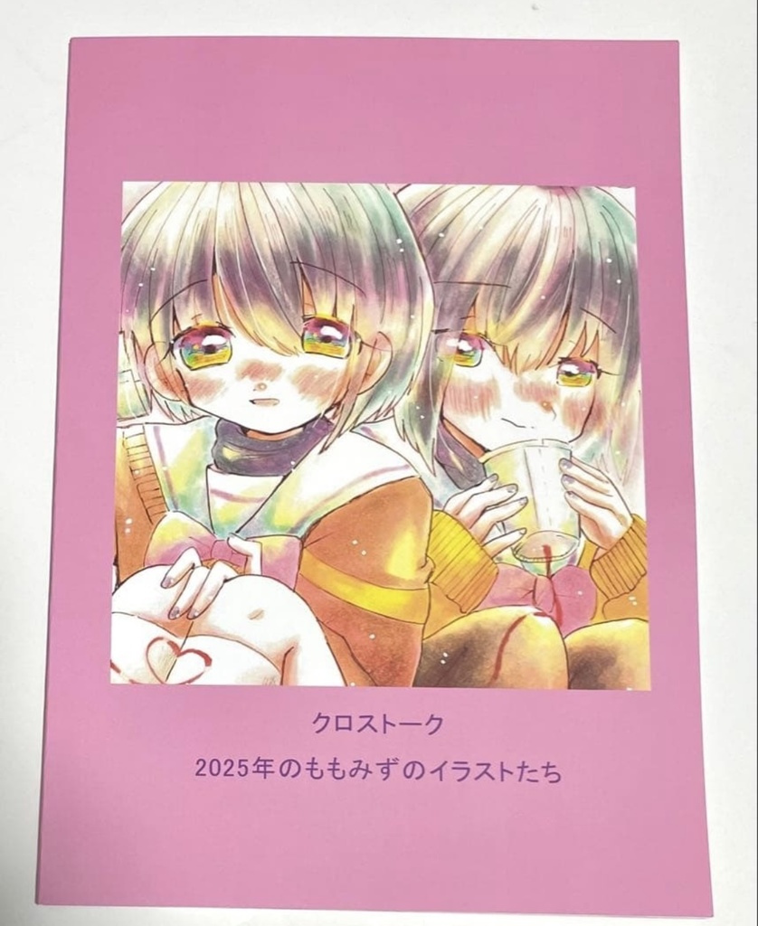 【最新版】2025年クロストーク【オリジナルイラスト集、B5、60ページ、コメントあり】