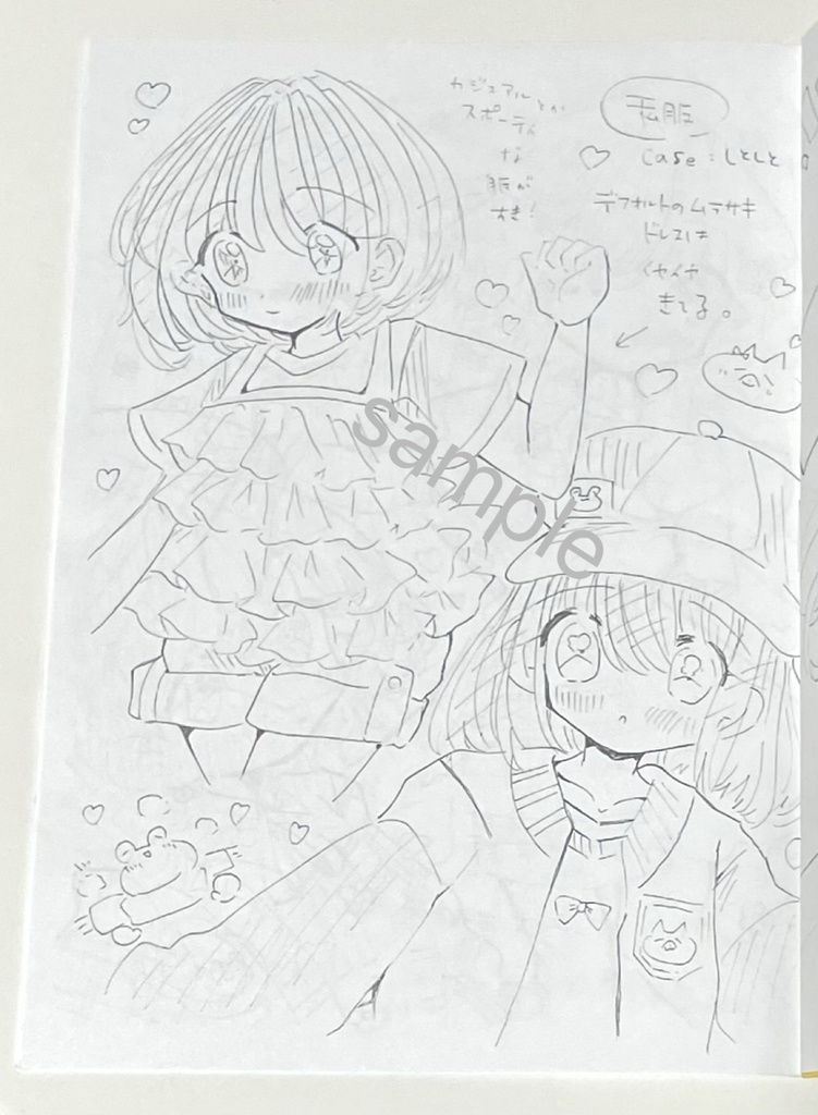 【モノクロコピー本】オリジナルキャラクター 私服らくがき帳その1 【A5サイズ、16P】