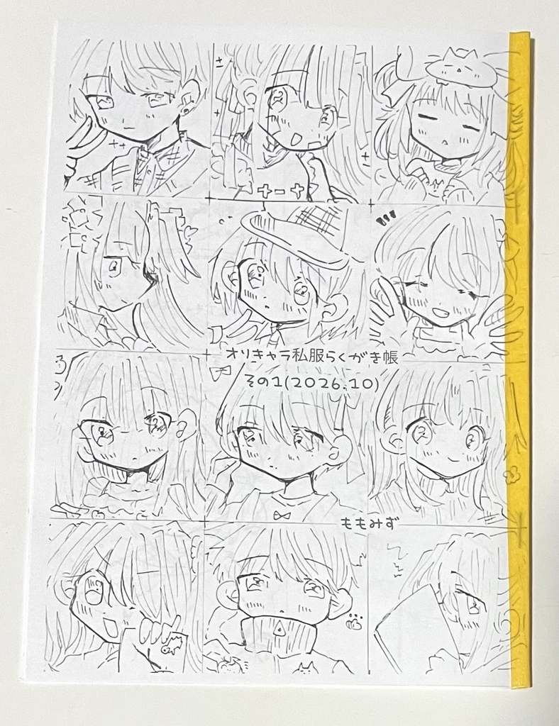 【モノクロコピー本】オリジナルキャラクター 私服らくがき帳その1 【A5サイズ、16P】