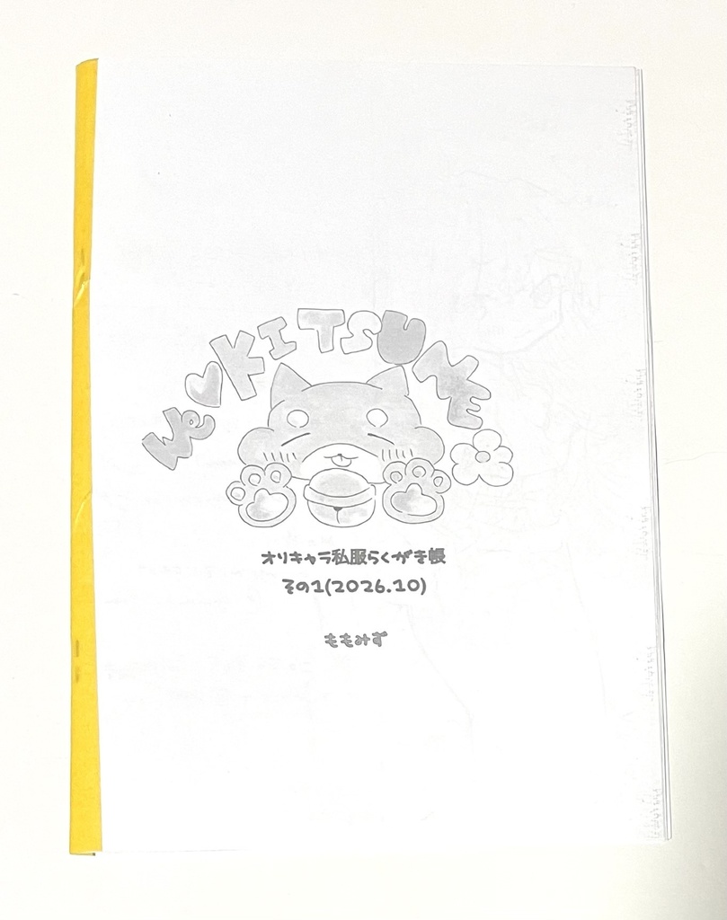 【モノクロコピー本】オリジナルキャラクター 私服らくがき帳その1 【A5サイズ、16P】