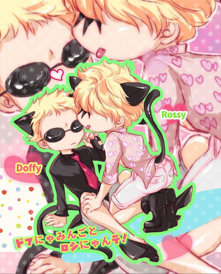 ドフにゃみんごとロシにゃんテ！【DL版】