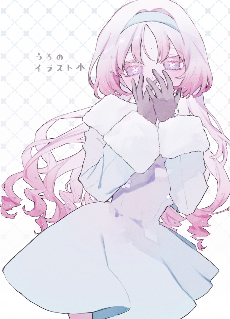 うろのイラスト本　DL版
