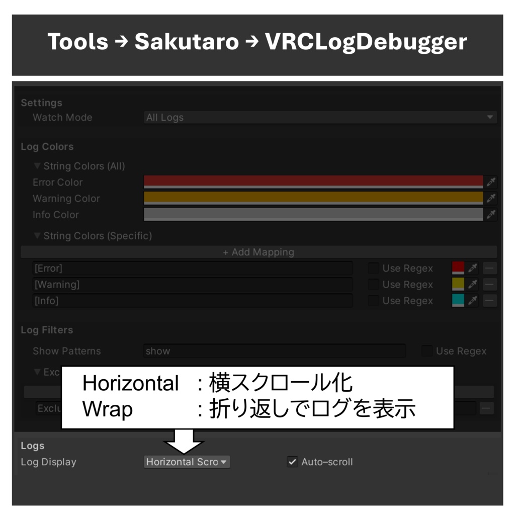 【無料あり】VRCLogDebugger / 起動するだけでログ取得!
