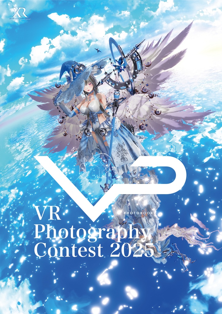 「VR Photography Contest 2025」フォトブック