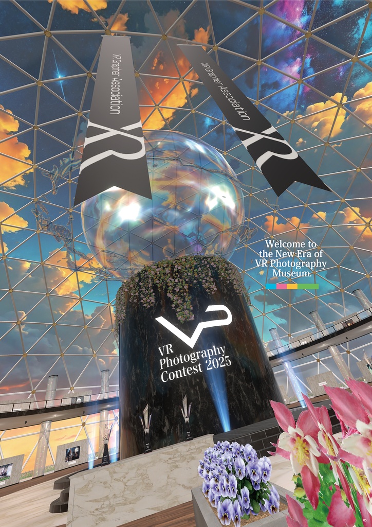 「VR Photography Contest 2025」フォトブック