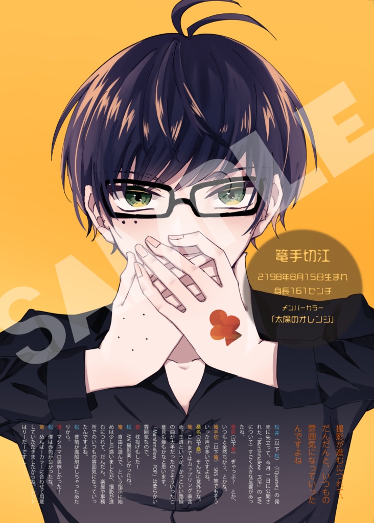 【刀剣乱舞・江】アイドル雑誌風 合同誌「SOY!(ソイ)2220.5.5号」