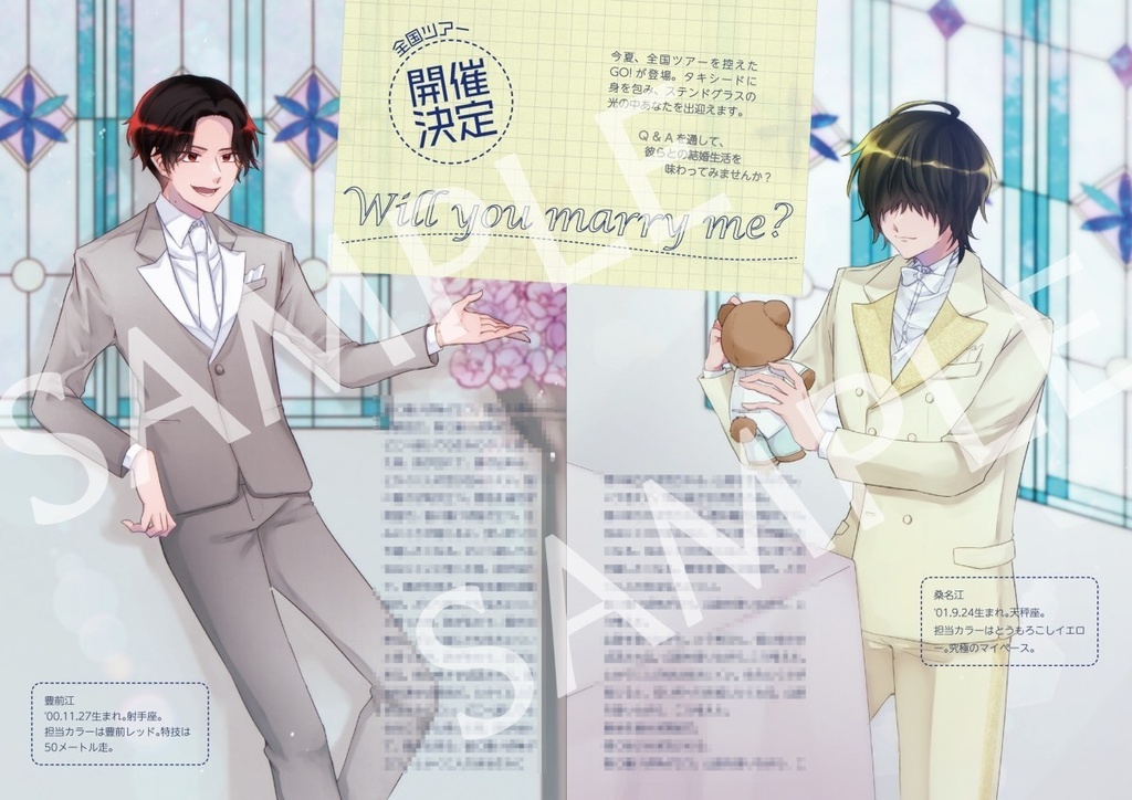 【刀剣乱舞・江】アイドル雑誌風 合同誌◎続編「SOY!(ソイ)2220.8.22号」