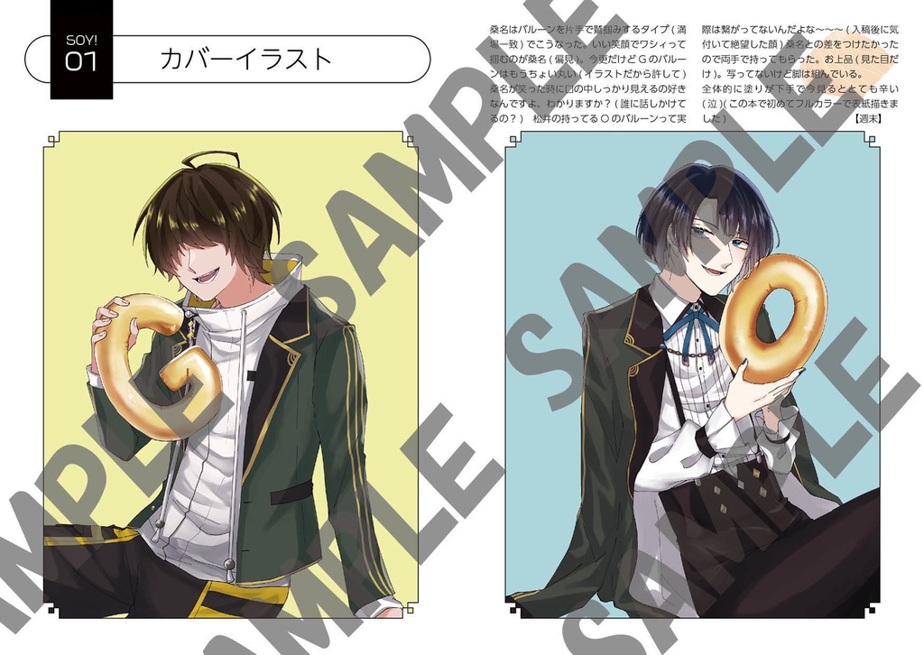 【刀剣乱舞・江】アイドル雑誌風 合同誌◎続編「SOY!(ソイ)2220.8.22号」